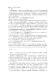铜钟功