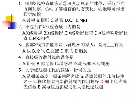 2005年CT技师上岗证试题