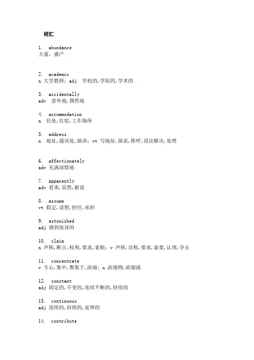 高考阅读理解高频词汇短语