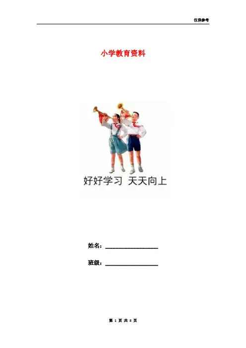 一年级数学8、7、6加几练习题 2