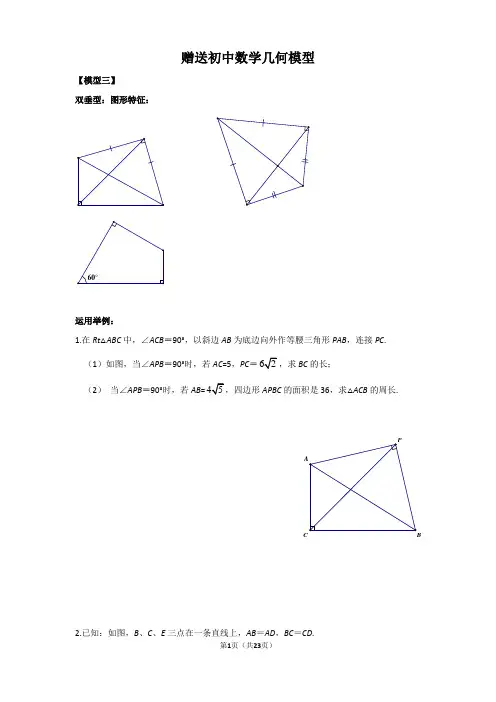 2014-2015年江苏省南通市启东市长江中学八年级上学期数学期中试卷与答案