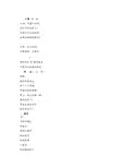 二年级(上)童谣20首