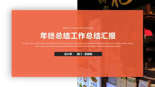 工作汇报ppt案例欣赏
