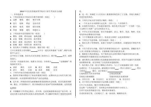 2010年高考真题