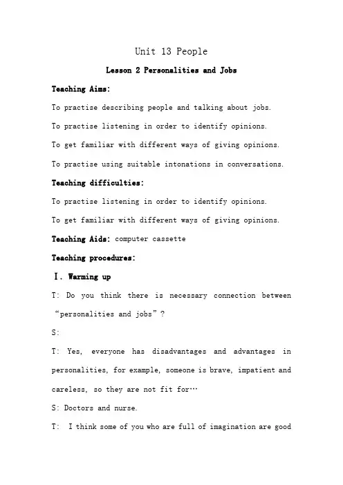 Unit13 People--Lesson 2 Personalities and Jobs