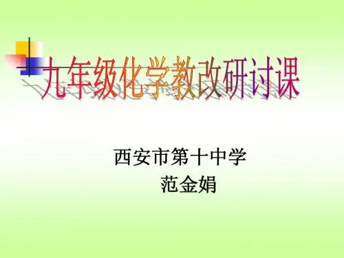 研讨课 物质的鉴别