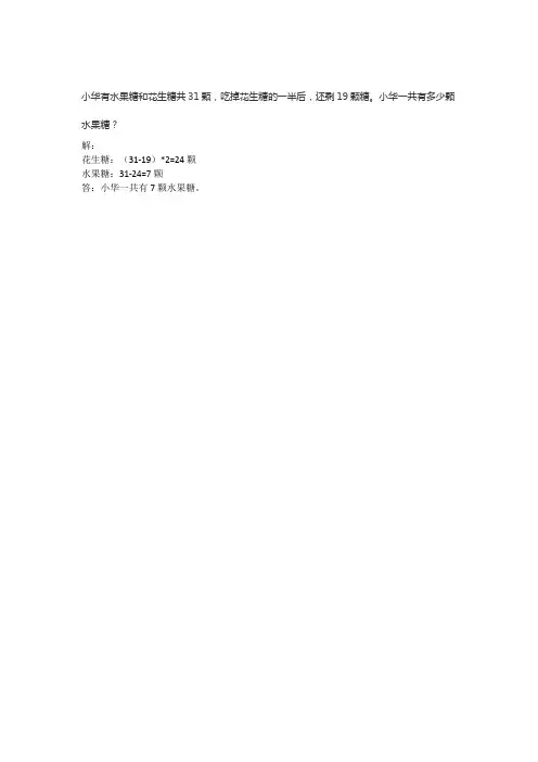数学题