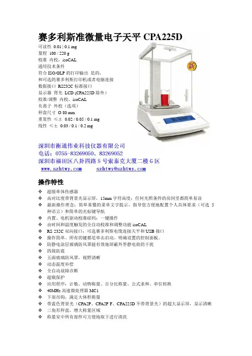 CPA225D--介绍