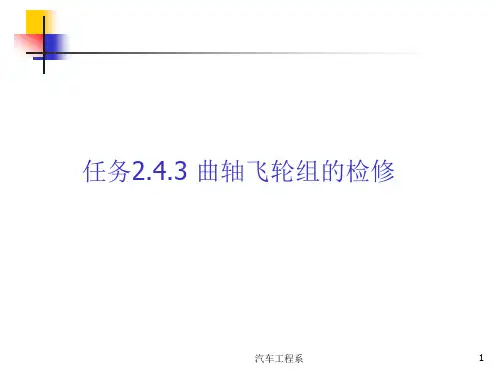 轴向间隙的检查与调整