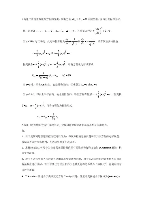 数理方程,赵凯强