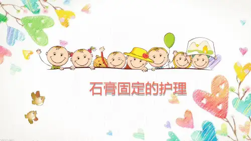 团体健康教育2