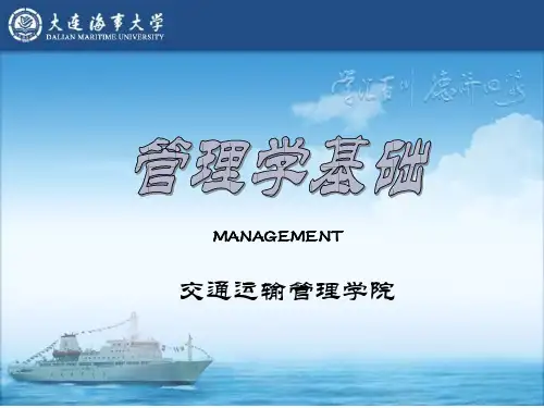 管理学基础:1第一章 管理与管理者