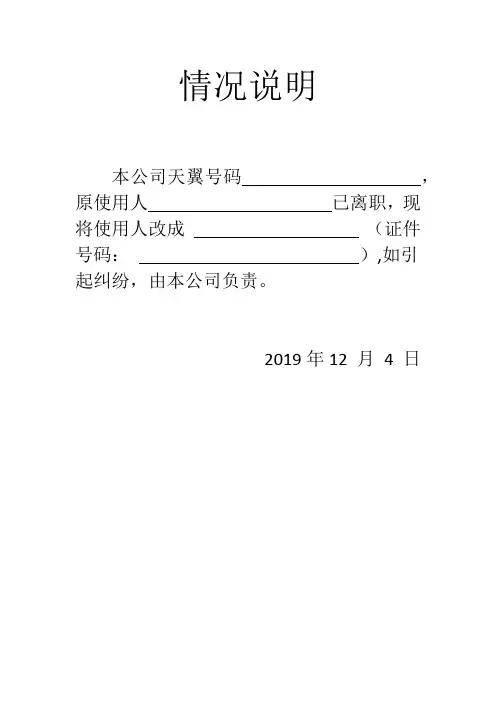 办理补卡证明