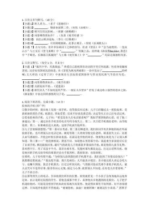 广东省广州实验中学2016届高三上学期第二次阶段性考试语文试卷 含答案