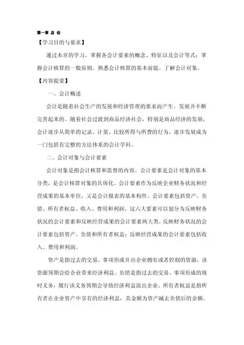 学习目的与要求