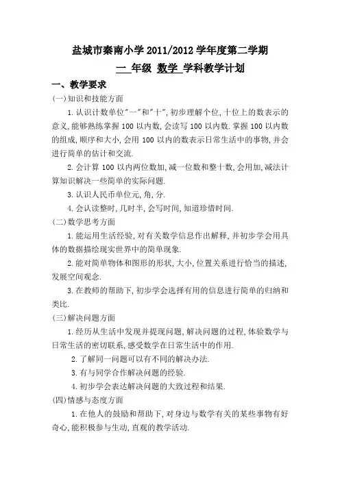 一数下教学