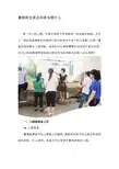 暑期新生家访和家长聊什么