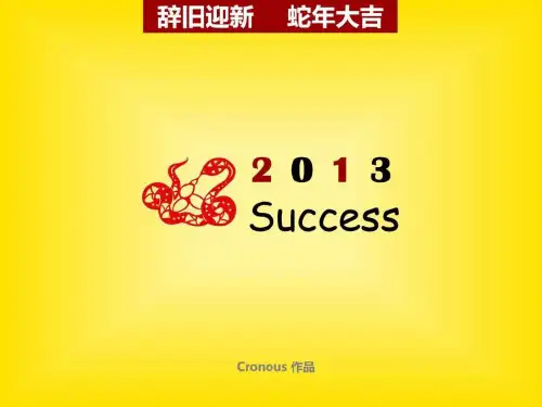 名人英文介绍PPT课件