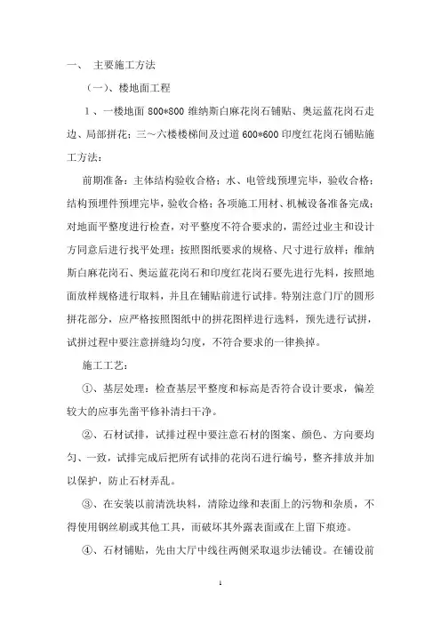 施工组织设计 2
