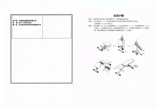 哑铃凳使用规范
