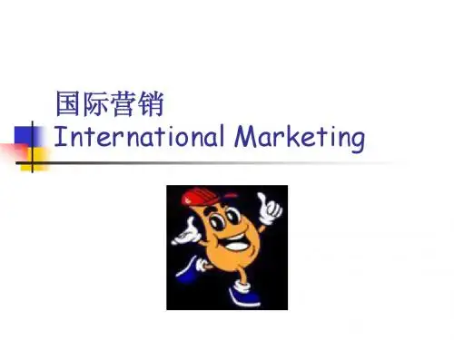 国际营销