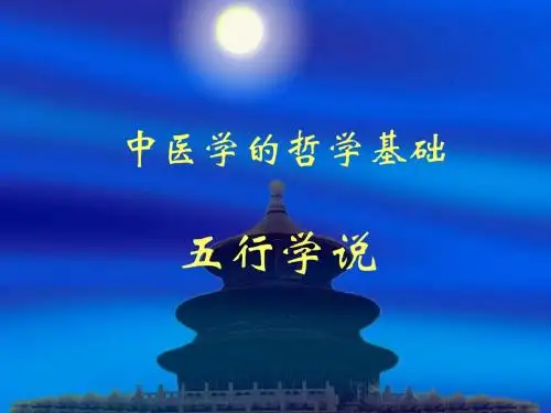 五行2