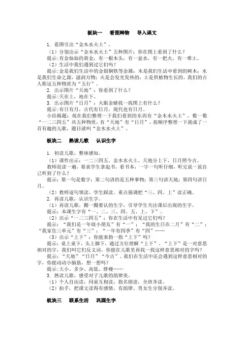 金木水火土