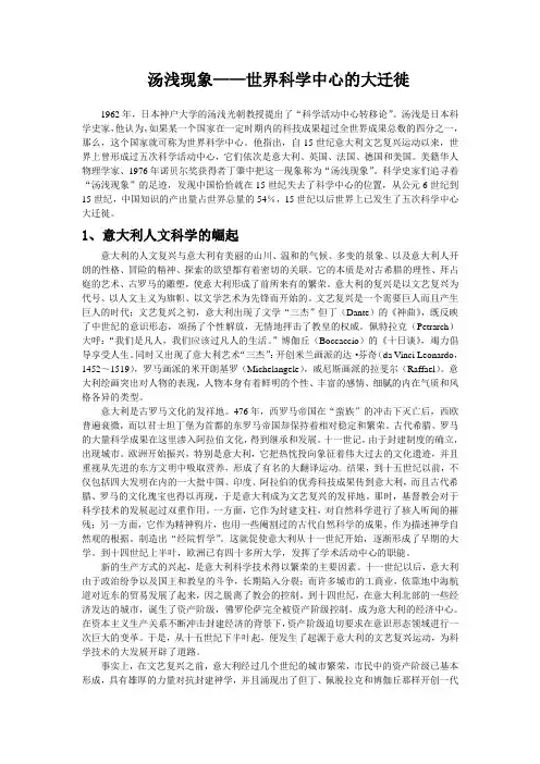 汤浅现象
