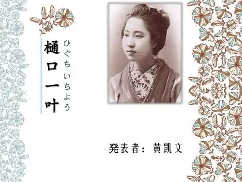 一叶(黄凯文)