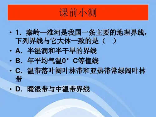 2012届高三地理第一轮复习资料 第6课中国地理总论(3)中国农业课件 新人教版