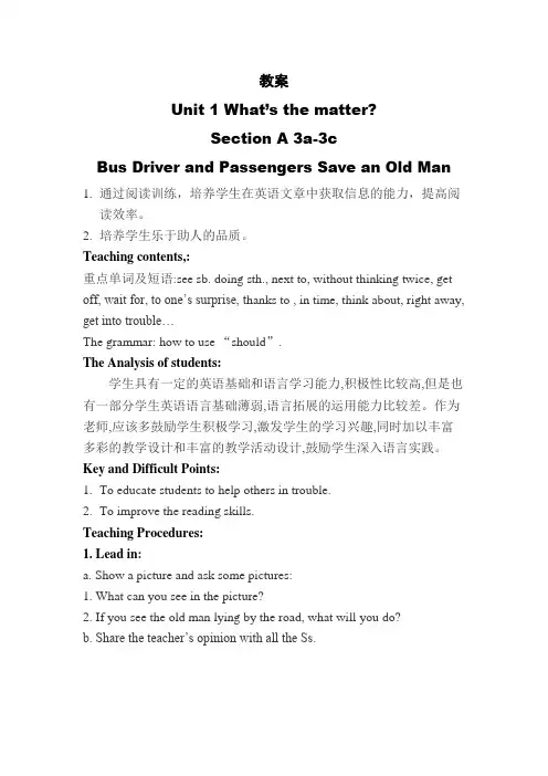 《Unit 1 What’s the matter？——Section A 3a-3c 》教案