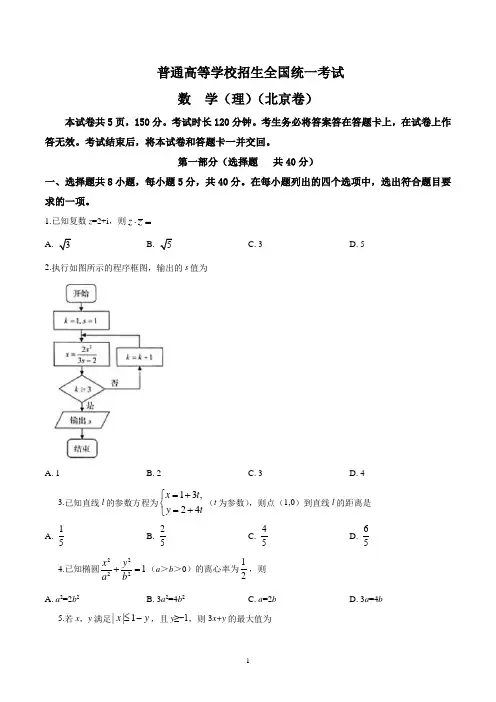 高考数学试卷(理科)