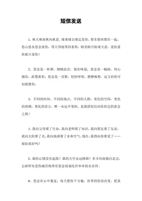 短信发送