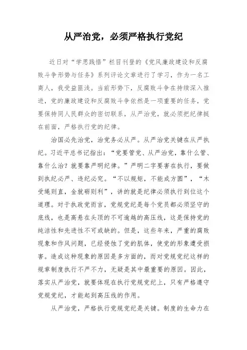 学思践悟心得体会(一)