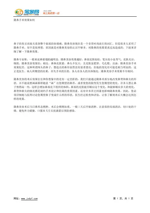 哪些人不可做韩式歪鼻矫正.docx