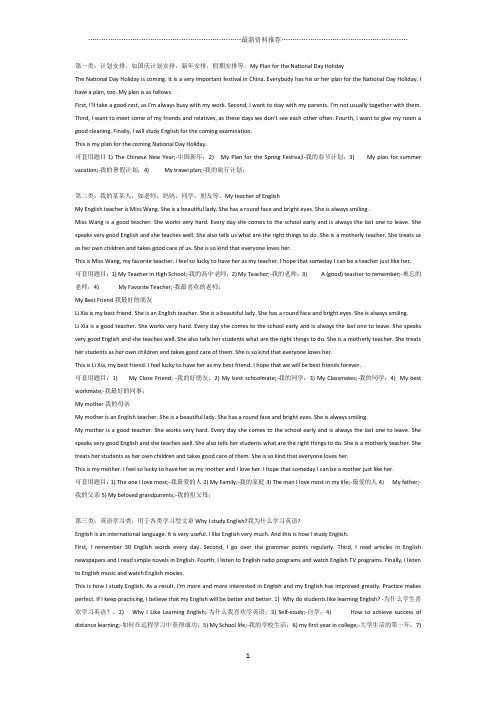 大学英语B 统考英语b级 7写作万能模板精编版
