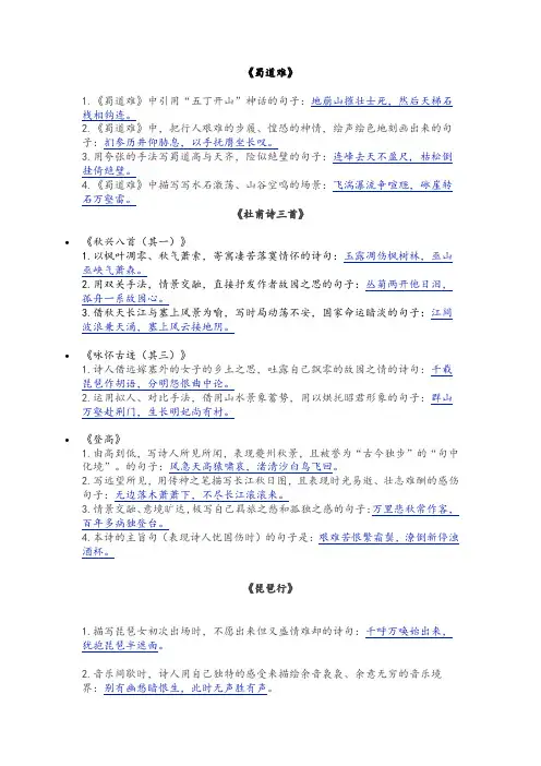 高中语文必修3、4情景默写最新