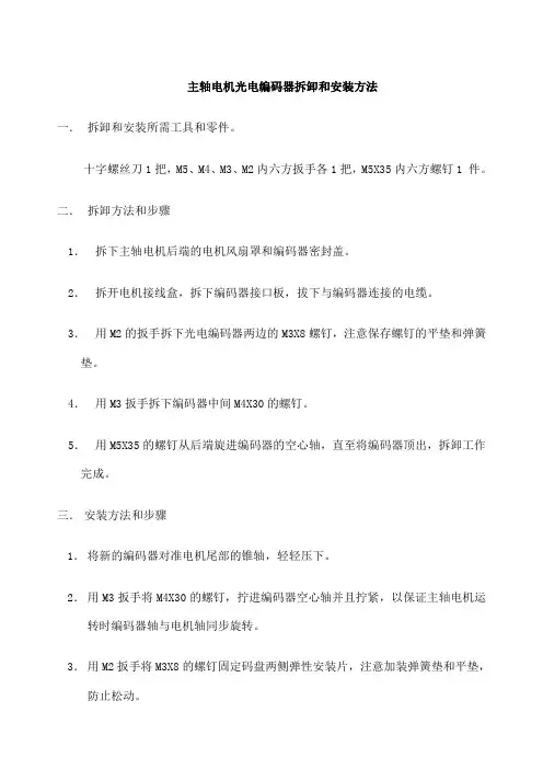 CTB产品维修手册