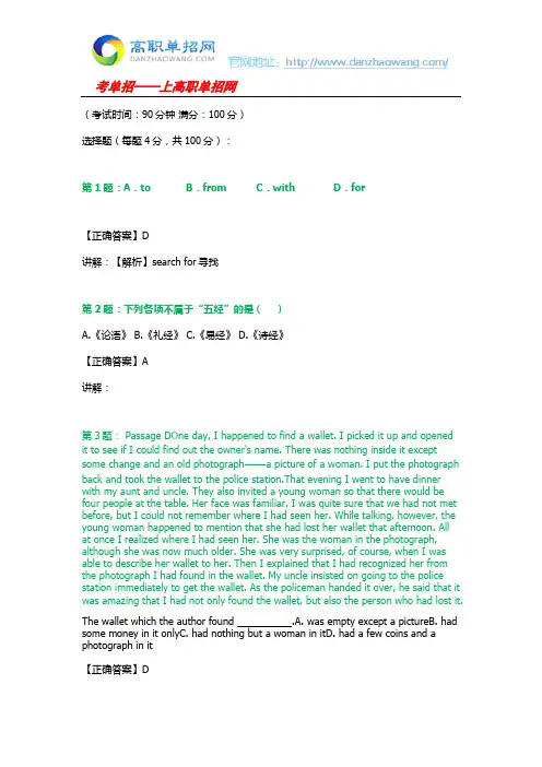 2016江西财经职业学院单招测试题(含答案解析)