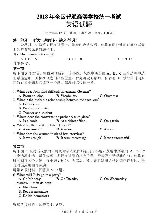 word版2018年全国高考2卷英语试题及答案