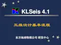 三维设计基本流程