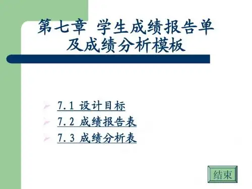 VBA电子教案07