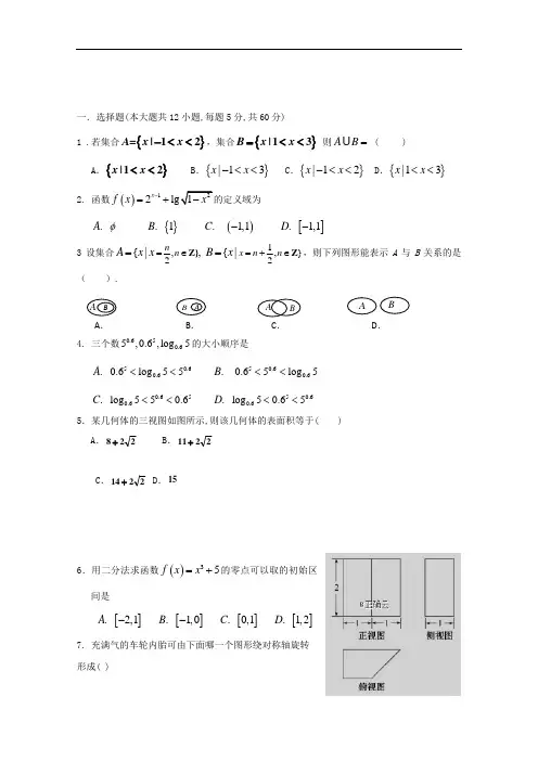 最新2018-2019学年高一上学期期末考试数学试卷 (6)
