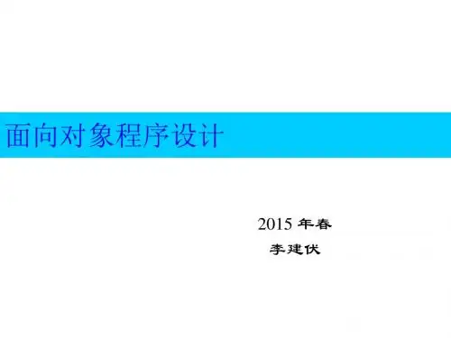 面向对象chpt10(2)