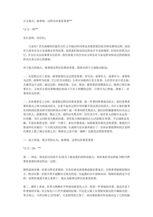 辩论：过程和结果谁更重要