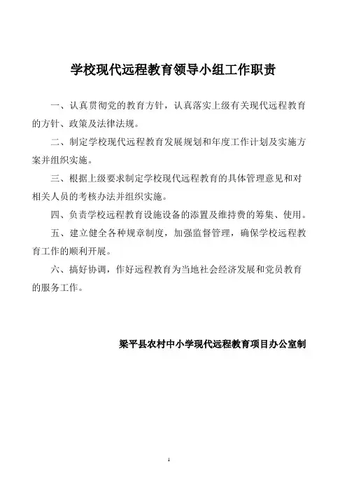 重庆市农村中小学现代远程教育工程.doc