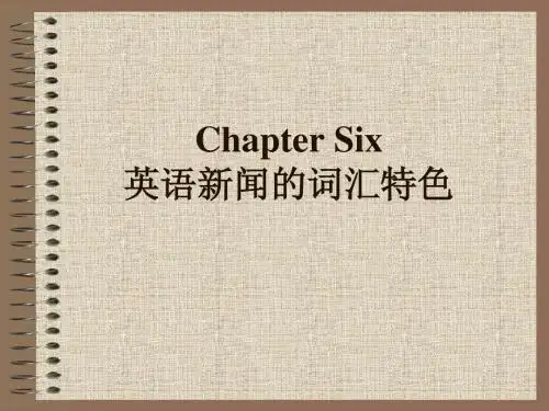 英语新闻