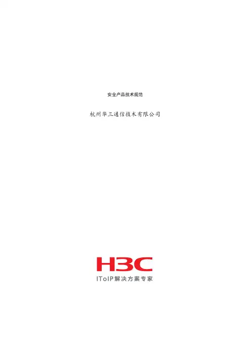 网络设备产品参数
