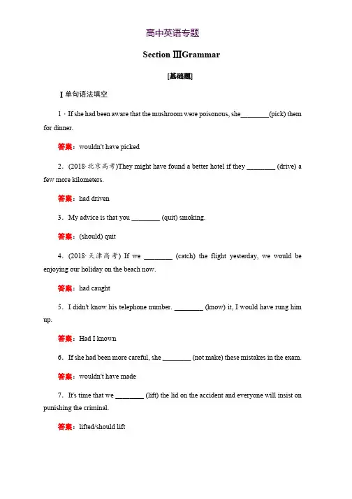2019-2020学年高中英语人教版选修6作业与测评Unit 2 Section Ⅲ Grammar Word版含解析