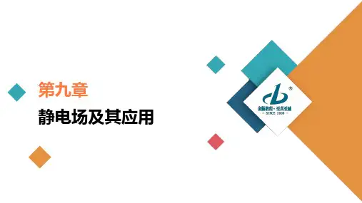 2.库仑定律